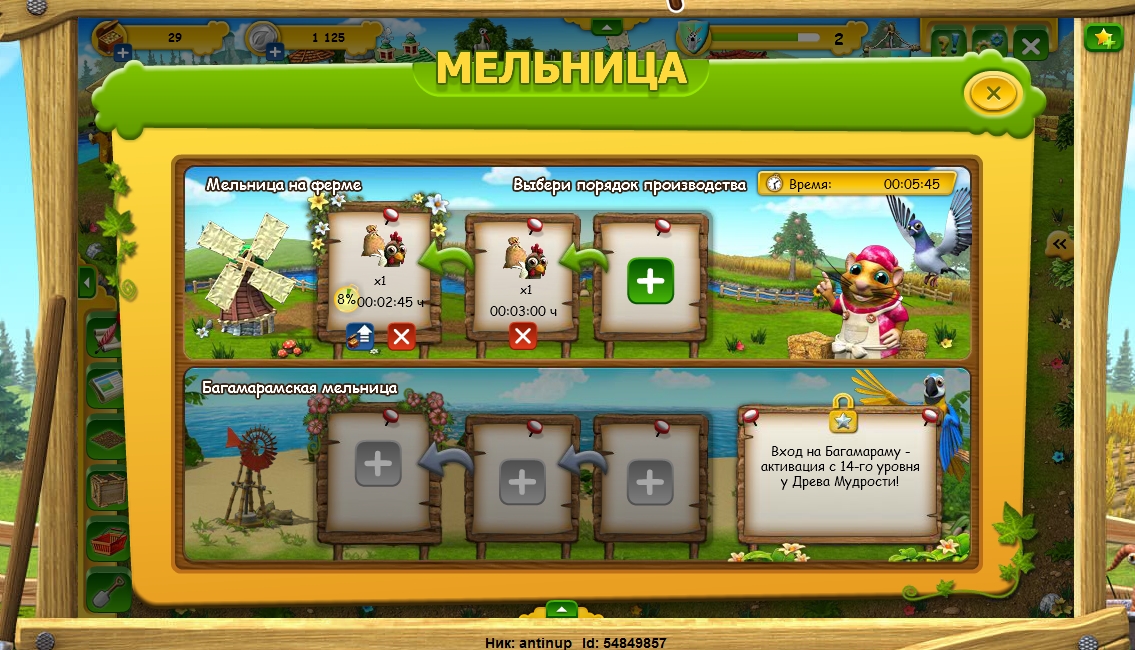 картинки и скриншоты онлайн игры Farmerama(Ферма)